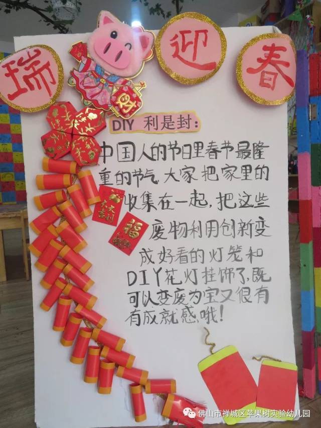 【童趣教育快乐成长】——庆元宵逛庙会 苹果树实验幼儿园第二届庙会