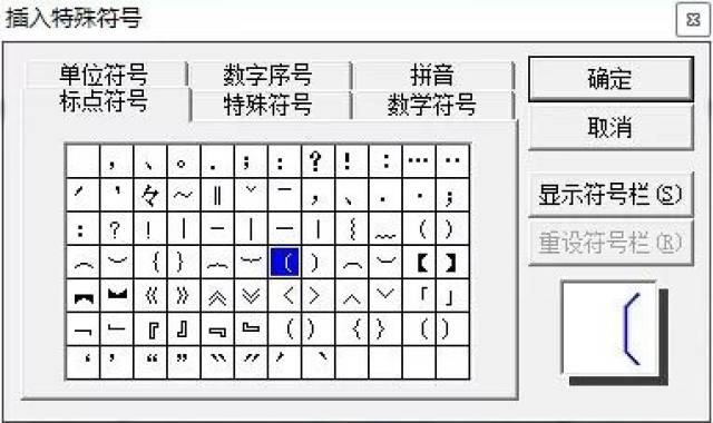 机关公文格式设置规范方法