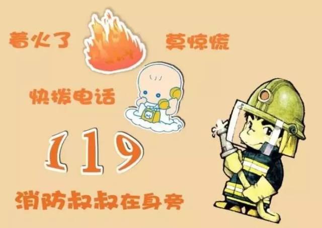 这一通119报警电话刷爆网络 泪目的同时消防蜀黍有话说