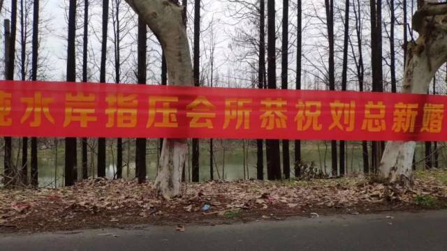 关注 仪征的一位新郎