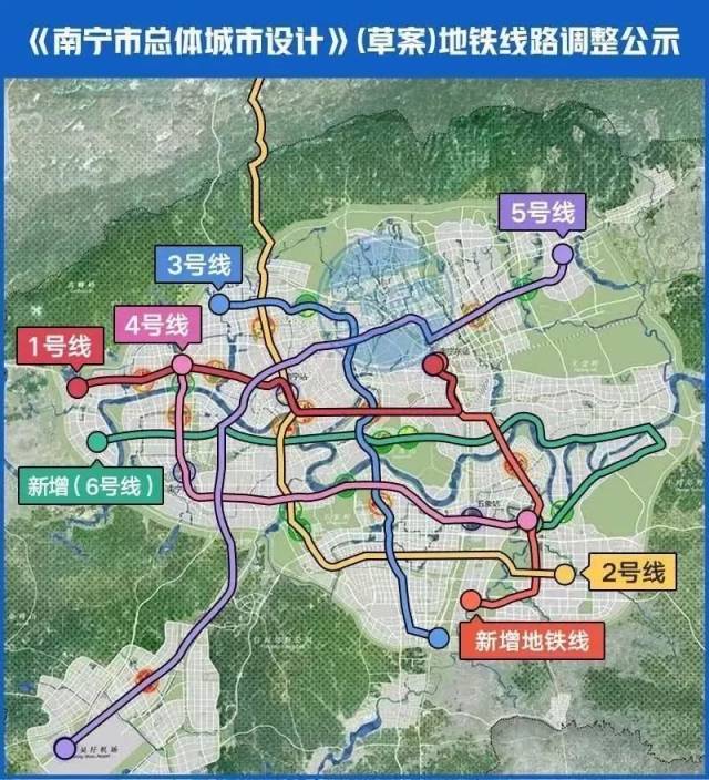 南宁总体城市规划设计草案公布:地铁线路最新调整