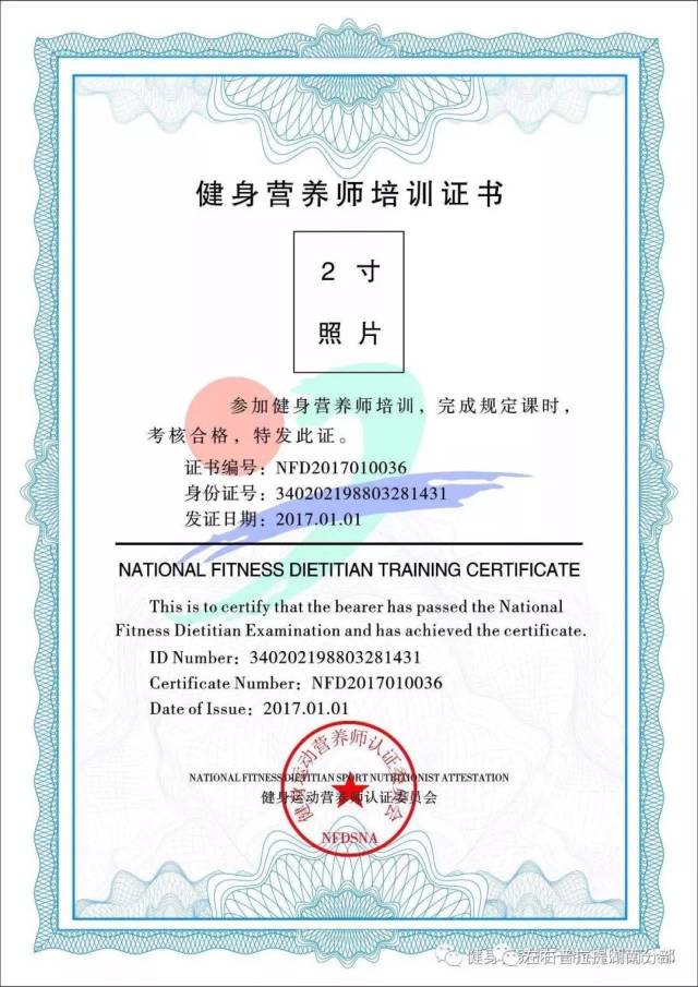【2019.6.27~6.30】国家健身营养师培训青岛有
