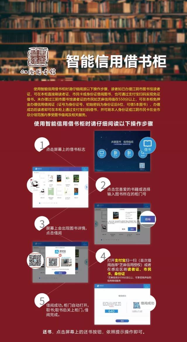 好消息!本月起,在江阴图书馆借书可以不用卡啦!