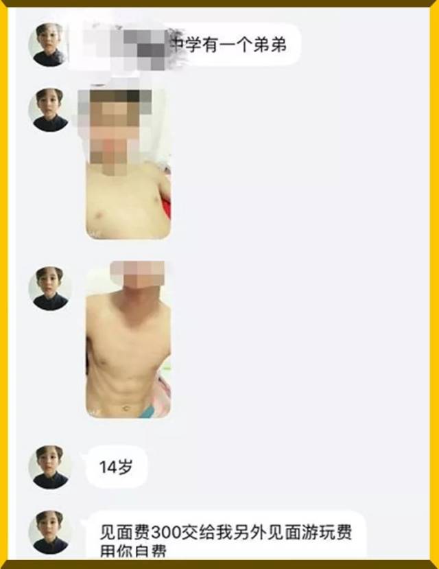 比成人网站更可怕的，是你朋友圈藏着恋童癖