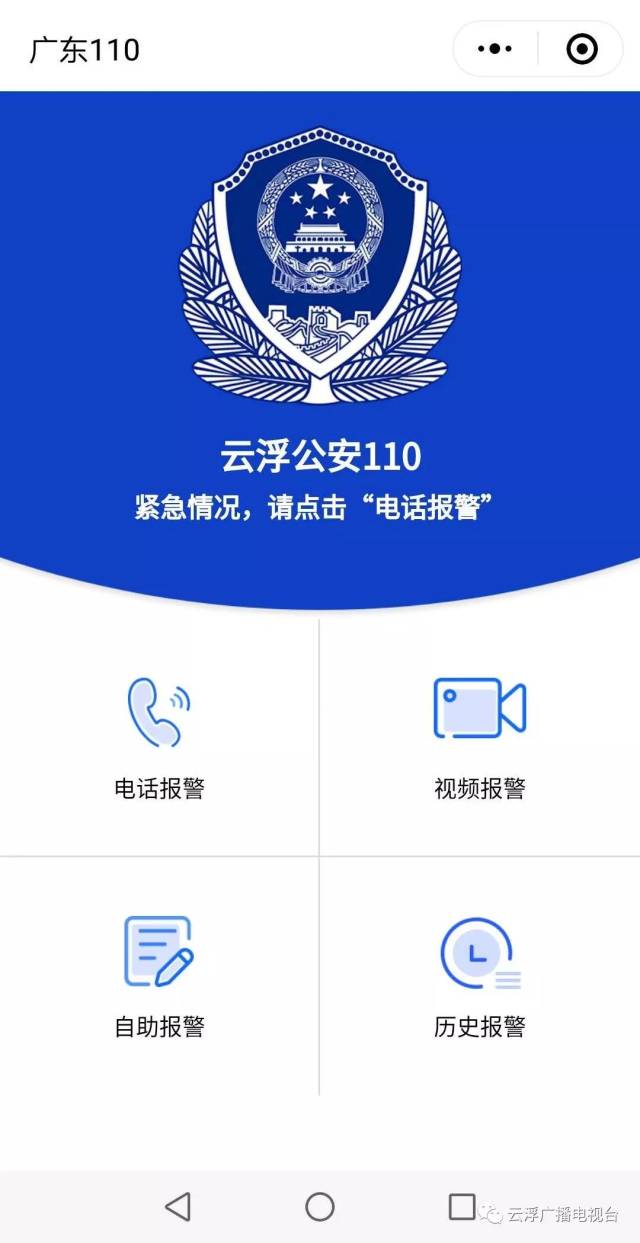 110小程序火热上线!