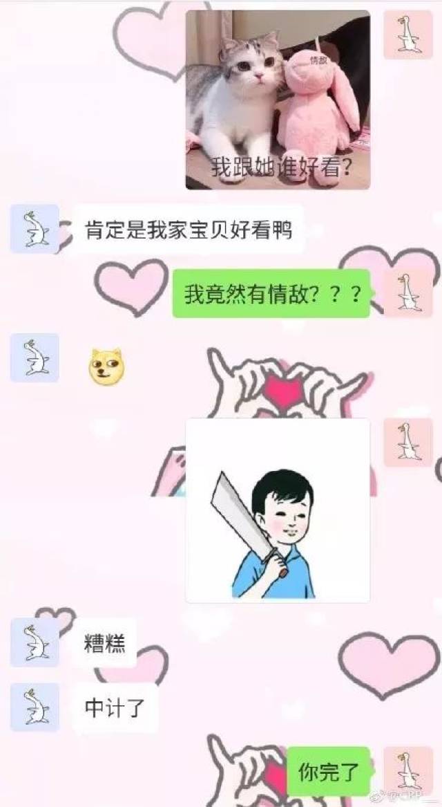 情侣之间发什么表情包?网友:快马住,万一有对象了呢