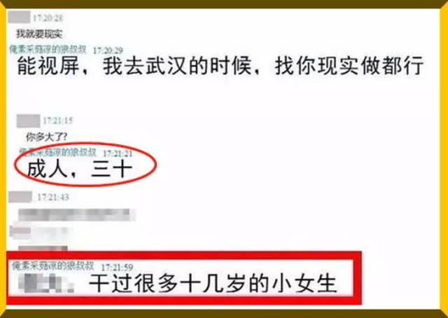 比成人网站更可怕的，是你朋友圈藏着恋童癖