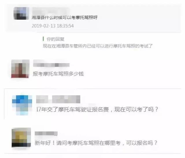 湘潭人可以到哪里考摩托车驾驶证报名费多少最全解答来了