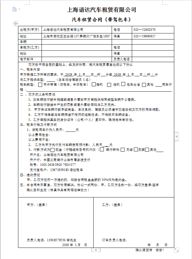 二手车买MK体育-MK体育官网-MK体育APP卖、网约车租赁纠纷频现如何破？