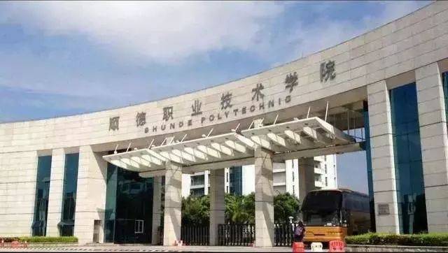 2019年3 证书计划 | 顺德职业技术学院(含学考)