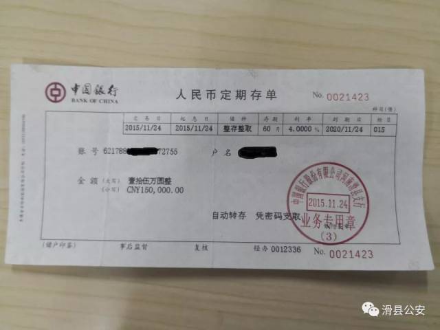 有一名年轻女子拿着两张中国银行的定期存单在中国银行滑县支行咨询