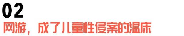 比成人网站更可怕的，是你朋友圈藏着恋童癖