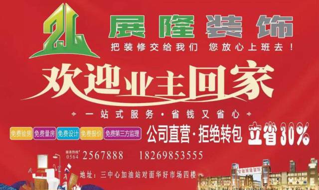 恒茂国际华城建材网站推广 搜狐网