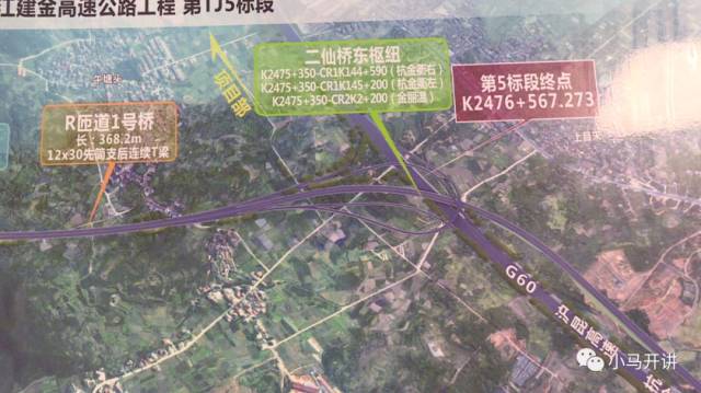 起于二仙桥东,止于金华山隧道,建金高速五标段全长4.517公里,总投资5.