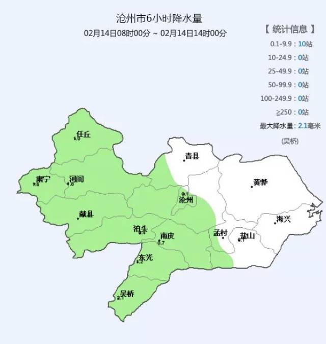 沧州市气象台 2月14日17时发布雪情