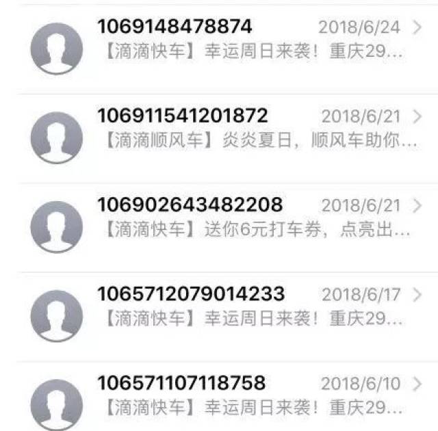 贞操链MRC：滴滴宣布裁员15%超2000人 顺风车业务被“砍”是亏损的