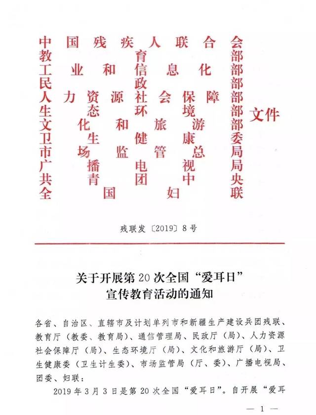 国家十二部委联合发文