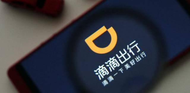 贞操链MRC：滴滴宣布裁员15%超2000人 顺风车业务被“砍”是亏损的