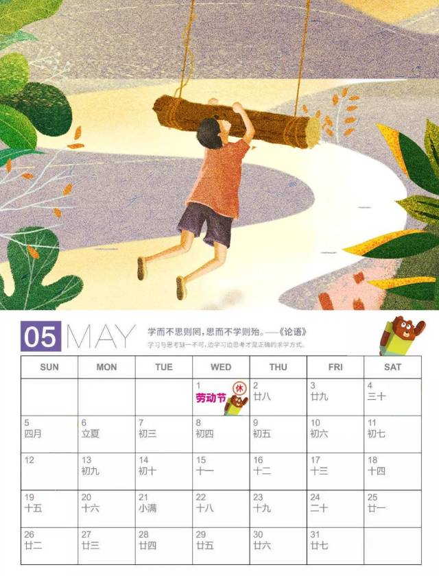 劳动节 5月1日(周三)当天放假.