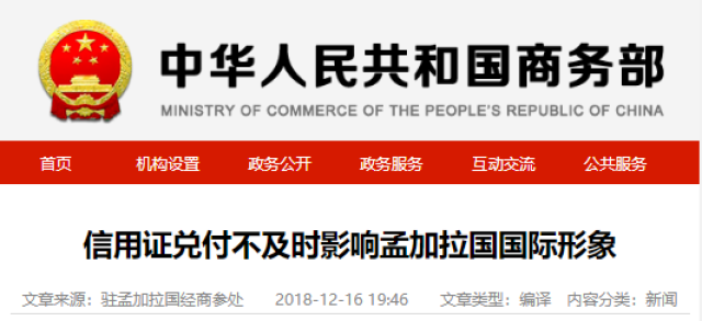 信用证重大风险：该银行改头换面企图逃脱责任已被加入黑名单，出口企业请注意