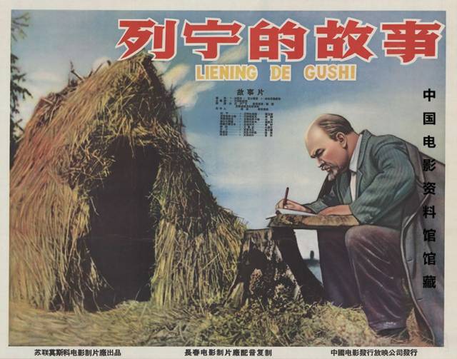 3《列宁的故事 苏联 1957年 4《朋友之间 加拿大 1973年 5