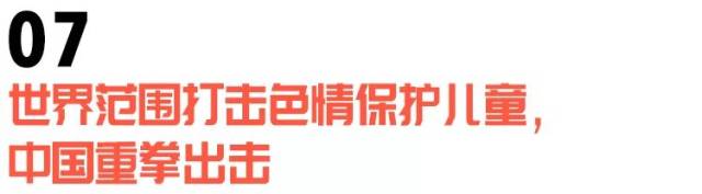 比成人网站更可怕的，是你朋友圈藏着恋童癖