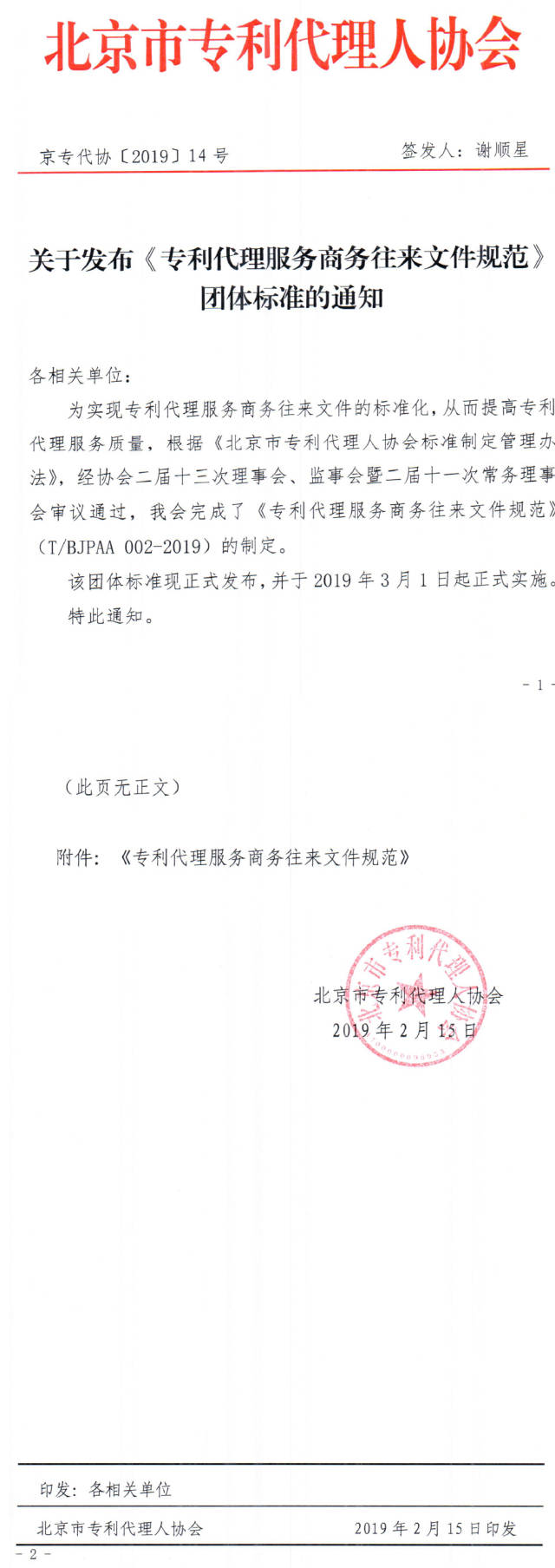 商务服务公司：企业的贴心管家