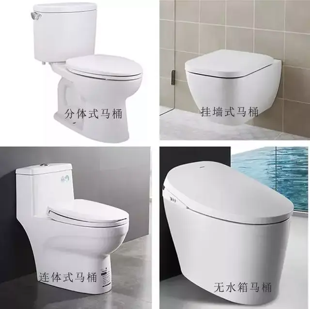 马桶按整体结构来分的话,分为 分体式,连体式,挂墙式,无水箱马桶.