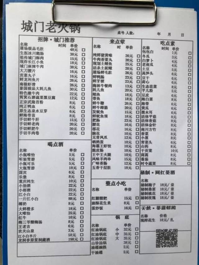 好便宜|29.9抢火锅三人套餐 5荤5素 即买即用