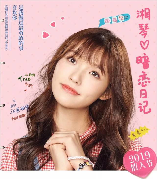 情人节1314专属影片《一吻定情》2月14日牵手