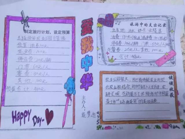 Ժʵҵ,ѧбջ񡪡꼶