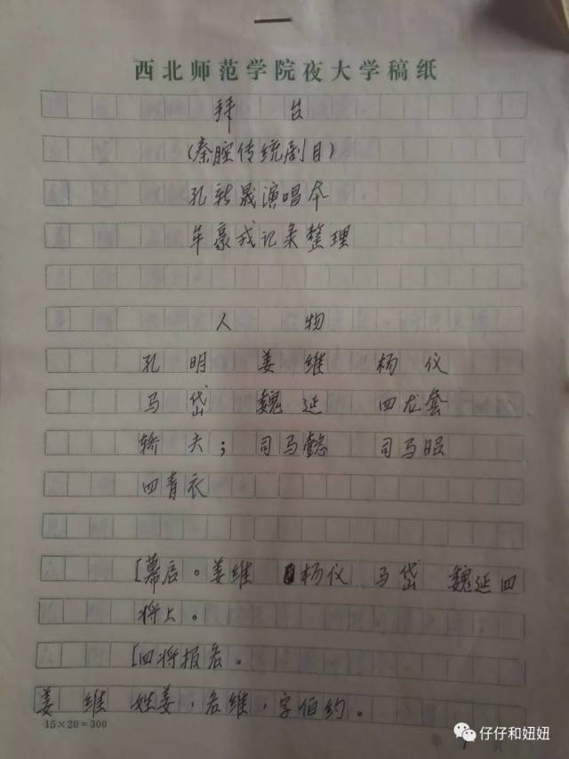 2.孔新晟《拜台》