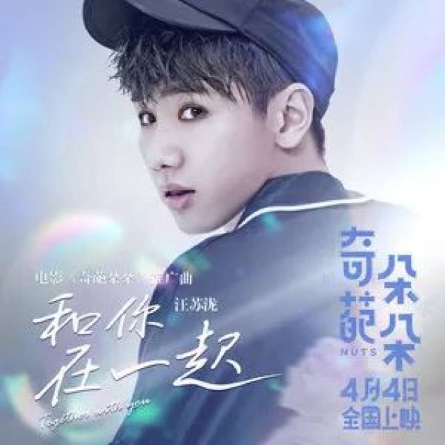 够敏感!歌手汪苏泷揭秘男艺人身高问题.