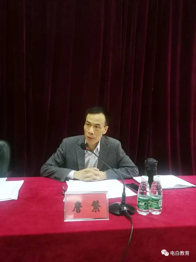 开学季来临,电白区召开学校安全工作加温会议
