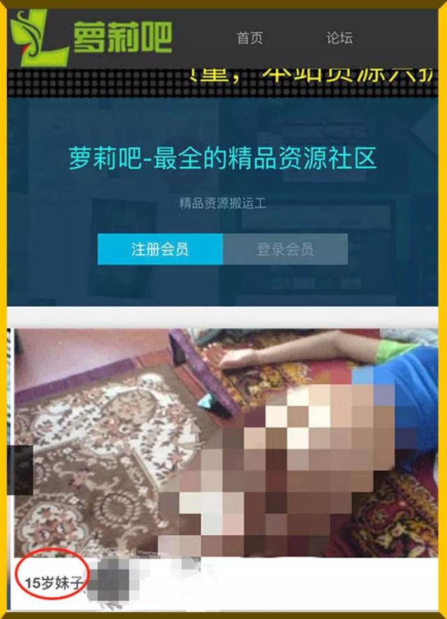 比成人网站更可怕的，是你朋友圈藏着恋童癖