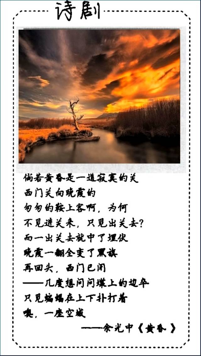 余光中诗集黄昏原文