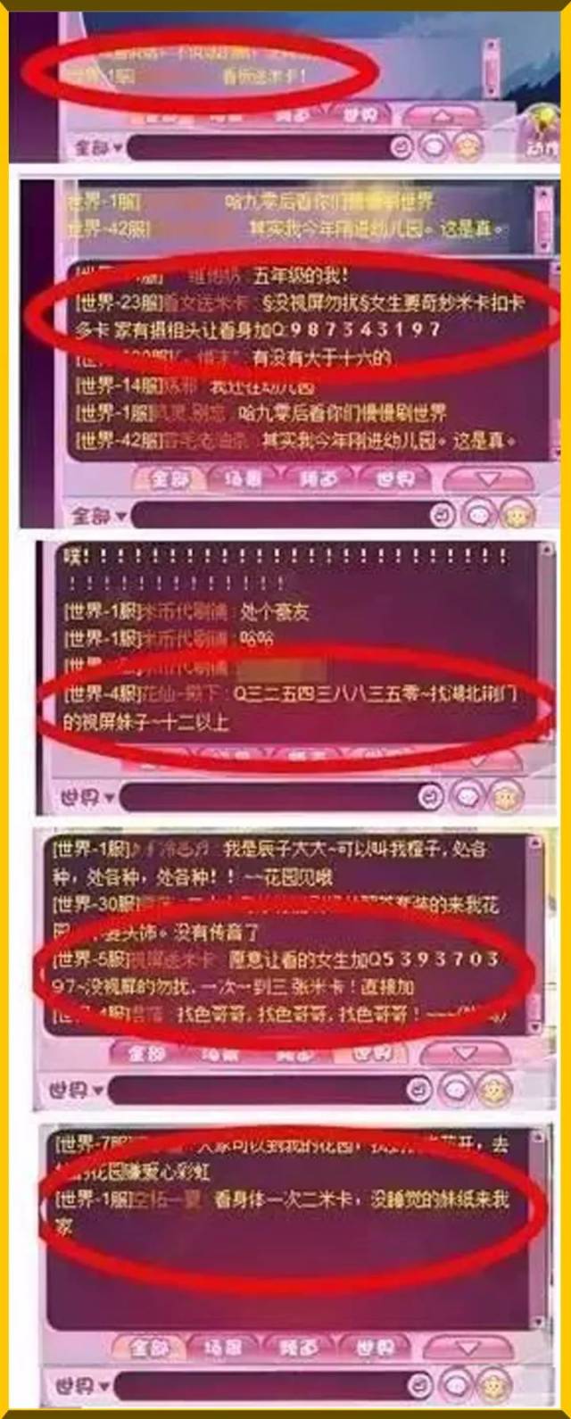 比成人网站更可怕的，是你朋友圈藏着恋童癖