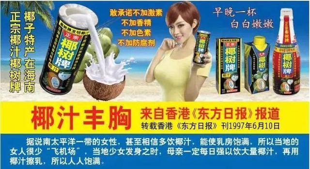 2月13日,海口市龙华区工商局已对海南椰树集团涉嫌发布违法广告的