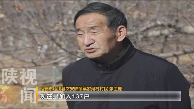 延安市延川县文安驿镇梁家河村村民 张卫庞