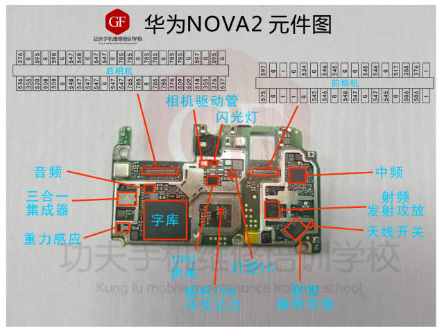 华为nova2 元件图,阻值图--功夫手机维修培训学校