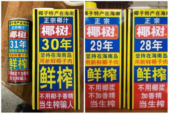 椰树椰汁又双火了!我们小时候喝过的白月光,成了设计界的泥石流