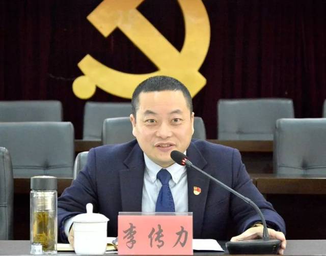 镇委书记李传力就2019年工作作出部署