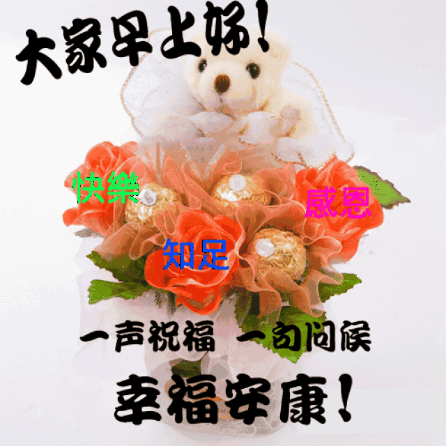正月十二发群最受欢迎的早上好问候语动画表情大全