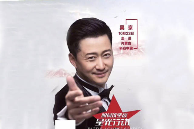吴京《流浪地球》大火,经典伸手照片竟是婚纱照,环保男孩无疑