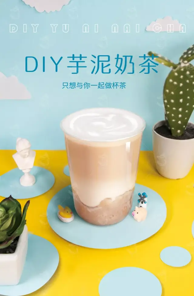 diy奶茶制作方法,简单方便的芋泥奶茶怎么做?