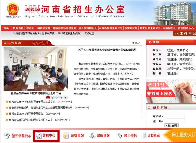 河南招生考试信息网注册报名平台官网 河南招生考试信息网注册报名平台官网