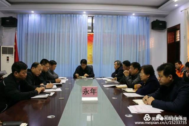 【区工作部署】擂鼓奋进加油干,永年区各级各部门迅速贯彻落实全区
