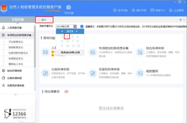 个税申报表改了!国家税务总局紧急通知!新个税