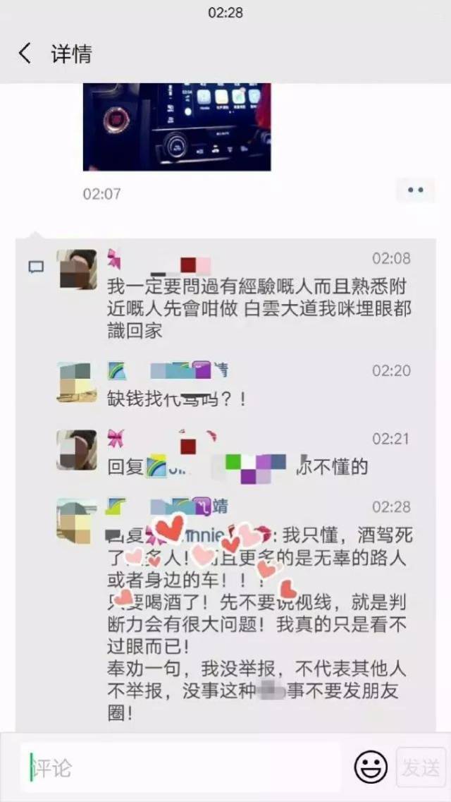 这种**事不要发朋友圈!"