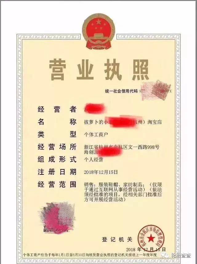 网红,微商,代购也要营业执照!